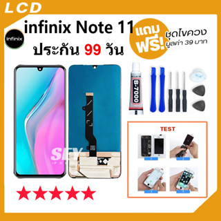หน้าจอ LCD จอ+ทัช infinix Note 11 LCD Display พร้อมทัชสกรีน สำหรับ อินฟินิกซ์ note11📱👍