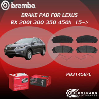 ผ้าเบรค BREMBO LEXUS RX 200t 300 350 450h ปี15-&gt; (F)P83 145B/C (R)P83 160B/C