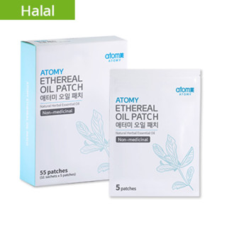 อะโทมี่ อีเธอร์เรียล ออยล์ แพทช์ 1 แพ็ค 5 ชิ้น Atomy Ethereal Oil Patch 1pack 5pieces