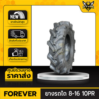 ยางรถไถ ยี่ห้อ FOREVER ขนาด 8-16 10PR