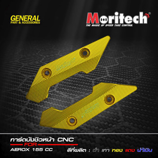 การ์ดบังชิวหน้า CNC สำหรับ AEROX ปี 2015 - 2020 งาน CNC แท้ แบรนด์ Moritech