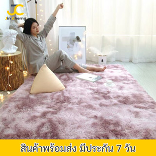 JC พรม 80x160cm พรหมปูพื้นห้อง พรหมกันลื่น พรหมปูพื้นห้องนั่งเล่น ห้องรับเเขก ห้องนอน พรหมนุ่มๆ พรหมตกแต่ง