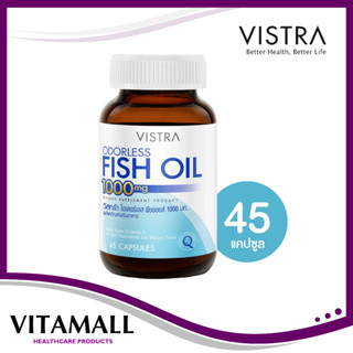 Vistra odorless fish oil 1000mg(45 แคปซูล)วิสทร้า โอเดอร์เลส ฟิชออยด์ นำ้มันปลารับประทานง่ายไม่มีกลิ่นคาว