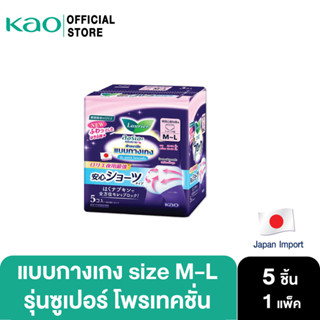 ลอรีเอะ แบบกางเกง รุ่น ซูเปอร์โพรเทค 5ชิ้น Laurier Pants Super Protection 5pcs. ผ้าอนามัยกางเกง 48 cm