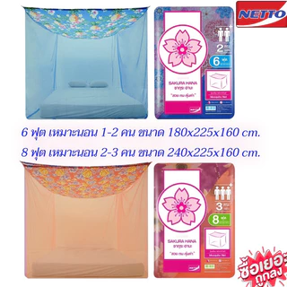 มุ้งเหลี่ยม ซากุระขาวหลังคาโพลี