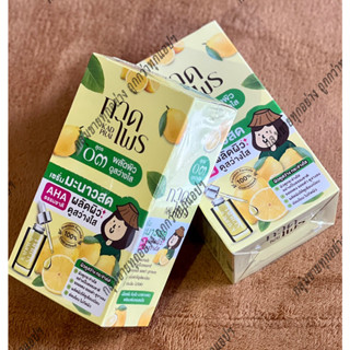 [ของแท้/พร้อมส่ง] Kadprai Lemon Bright Serum o๓ กาดไพร เซรั่มมะนาวสด บำรุงผิวกระจ่างใส (6กรัมx6ซอง)