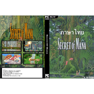 แผ่นเกมส์ PC Secret Of Mana (1DVD)