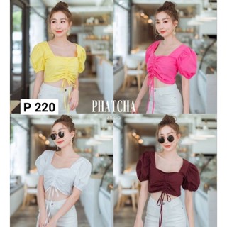 220.P เสื้อครอปแขนตุ๊กตารูดหน้าเจ้าหญิง