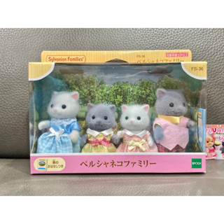 Sylvanian Persian Cat Family มือ 1 กล่องญี่ปุ่น แมว แมวเปอร์เซีย เปอร์เซีย ขนฟู ครอบครัว ตุ๊กตา ซิลวาเนียน