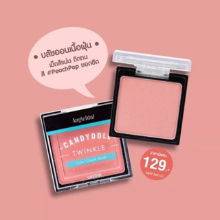 บลัชออนเนื้อฝุ่นเนียน U-Star Angie Idol Candy Doll Twinkle Color Cheek Blush 5g.