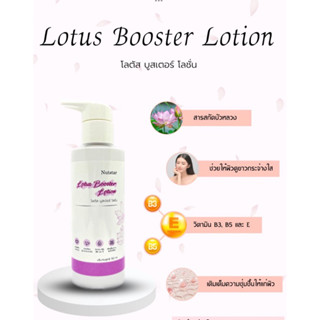 Lotus Booster Lotion