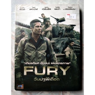 📀 DVD FURY (2014) : วันปฐพีเดือด