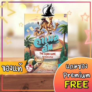 CAMEL UP CARD GAME คาเมลอัพ การ์ดเกม [TH/EN] แถมซองใส่การ์ดPremium