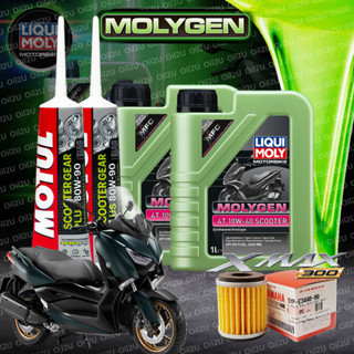 ชุดเซ็ท Xmax น้ำมันเครื่อง Liqui Moly Molygen Scooter 10W40 กรองแท้เบิกศูนย์ 5YP-E3440-00