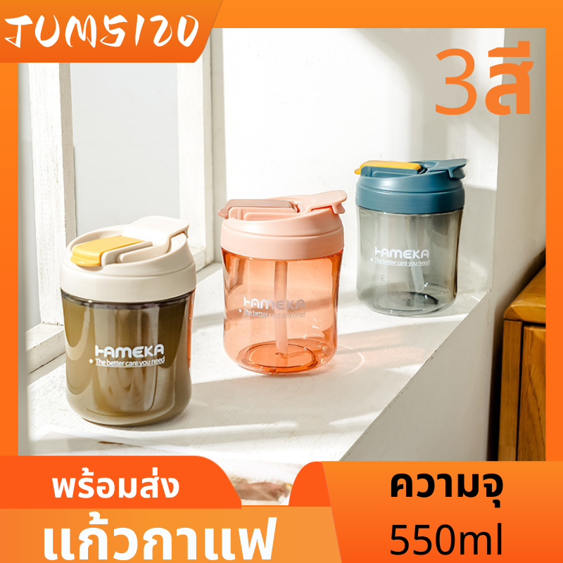 ขวดน้ําดื่ม แบบพกพา ขนาด 550 มล. 18oz พร้อมหลอดดูด  กระบอกน้ำ ins ขวดน้ําพลาสติก แบบพกพา ความจุขนาดใหญ่ แก้วดื่มน่ารัก