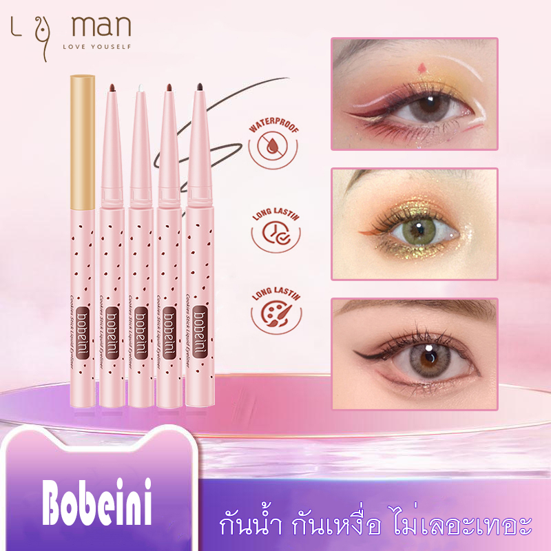เจลอายไลเนอร์ bobeini ดินสอเขียนขอบตา อินไลน์เนอร์ ดินสอเขียนขอบตาเนื้อเจล อายไลน์เนอร์ ปากกาอายไลเนอร์ กันน้ำ สีชัด 5สี