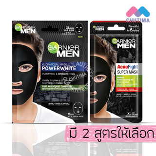 การ์นิเย่ เมน แอคโนไฟท์ ซูเปอร์ มาส์ก/ เอ็กแอล ชาร์โคล Garnier Men Acnofight Super Mask/ XL Charcoal 22g./ 28g.