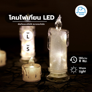 ของตกแต่งคริสมาสต์ 2022NEW! โคมไฟเทียน LED สําหรับตกแต่งบ้าน เทียนปลอม เทียนไฟฟ้า เอฟเฟคเทียนปลอม ตกแต่งบ้าน โรแมน