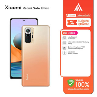 Xiaomi Redmi Note 10 Pro 6+64GB Smartphone Global Version 108MP Snapdragon 732G 120Hz AMOLED Display 33W Fast Charging