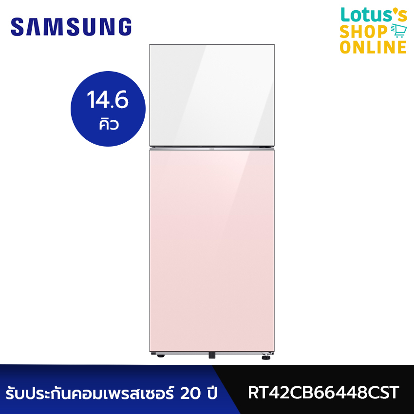 SAMSUNG ซัมซุง ตู้เย็น 2 ประตู ขนาด 14.6 คิว รุ่น RT42CB66448CST