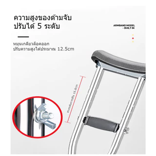 ไม้ค้ำยันอลูมิเนียม 1คู่ ไม้ค้ำผู้สูงอายุ ปรับความสูงได้ 5 ระดับ รับน้ำหนักได้ดี ที่รองรักแร้นุ่ม พร้อมส่ง