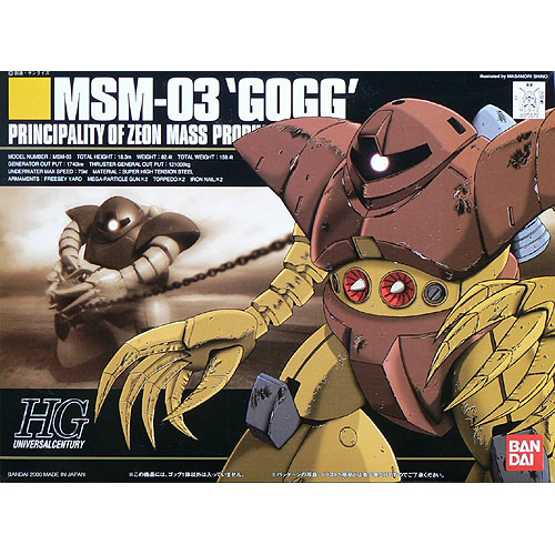 Bandai กันพลา กันดั้ม HGUC GOGG พร้อมส่ง งานแท้
