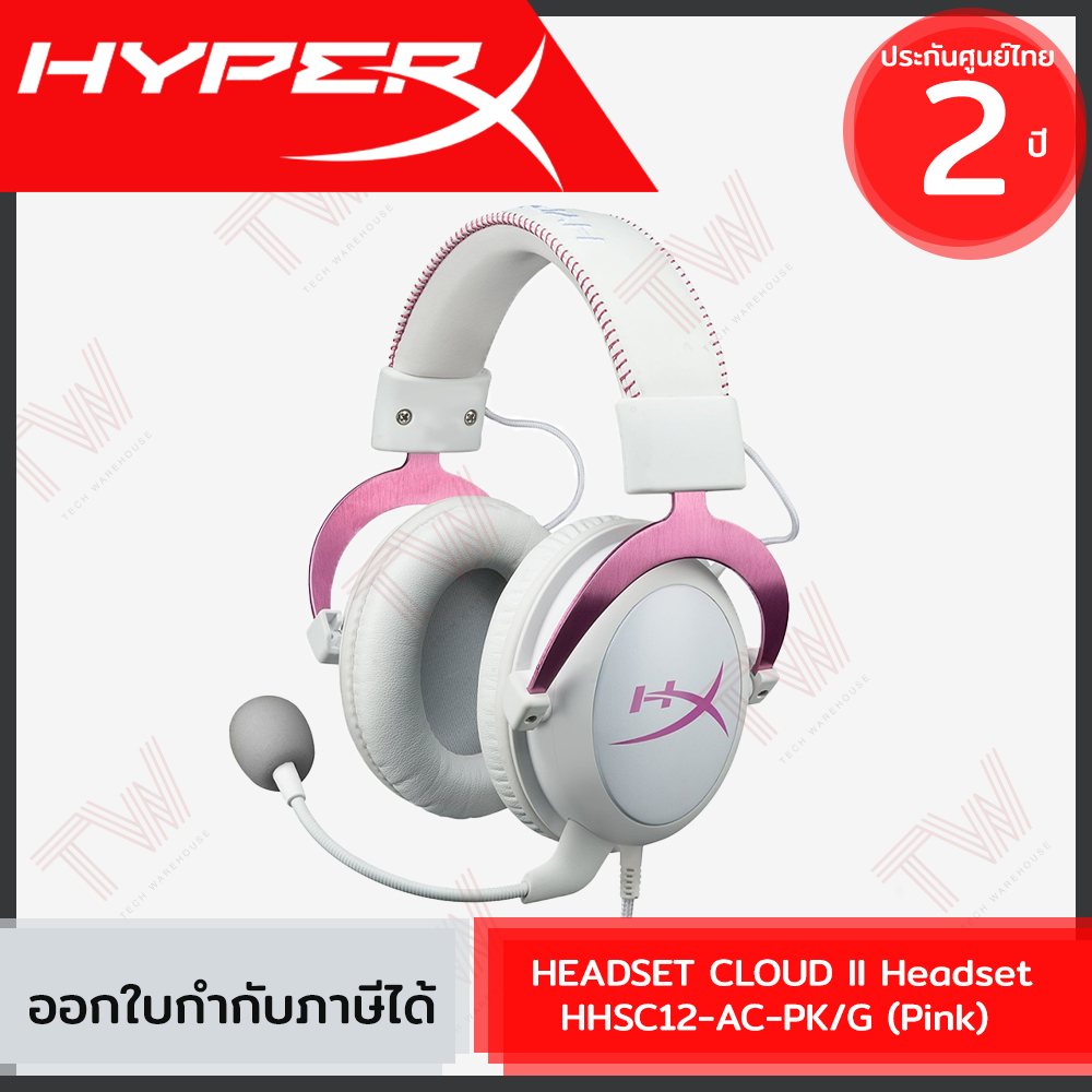 HyperX Cloud II Headset (White&Pink) (HHSC12-AC-PK/G) หูฟังเกมมิ่ง มีสาย สีชมพู ของแท้ ประกันศูนย์ 2