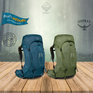 Osprey กระเป๋าเป้เดินป่า Atmos AG 50 ลิตร Mens