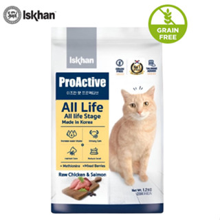 อาหารแมว อีสคาน Iskhan Cat Proactive All life อีสคาน แคท โปรแอคทีฟ ออลไลฟ์