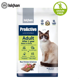 อาหารแมว อีสคาน Iskhan Cat Proactive Adultt อีสคาน แคท โปรแอคทีฟ อะเด้าท์