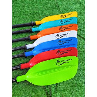 ไม้พายเรือคายัคแบบถอดได้ แบรนด์ whitewolf (คละสี)  / Kayak Paddle Detachable