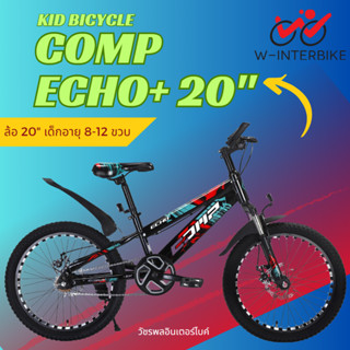 จักรยานเด็ก Comp Echo+ ล้อ 20" single speed