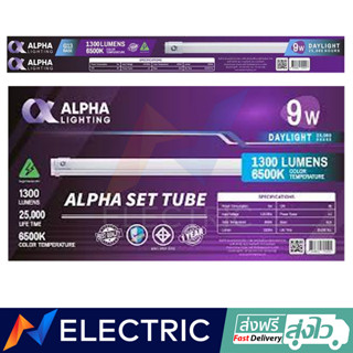 หลอดไฟ LED TUBE ALPHA ขาบิดล็อค DAYLIGHT 6500K 9W