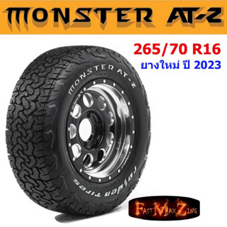 ยาง Monster AT-2 ขอบ 16 ขนาด 265/70 R16 (ปี 2023)  ม้อนเตอร์ ไรเด้น ยางขอบ16