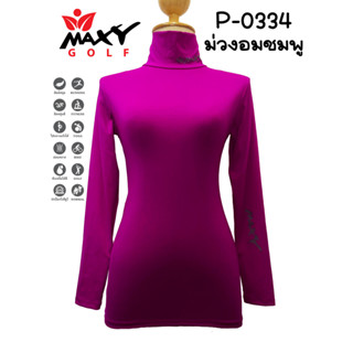 เสื้อบอดี้ฟิตกันแดดสีพื้น(คอเต่า) ยี่ห้อ MAXY GOLF(รหัส P-0334 ม่วงอมชมพู)