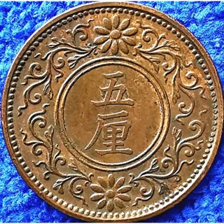 เหรียญ​ญี่ปุ่น Japan, 5 Rin, (ยุค​Taishoอายุ​100​กว่า​ปี), #​2797T,  ใช้แล้ว