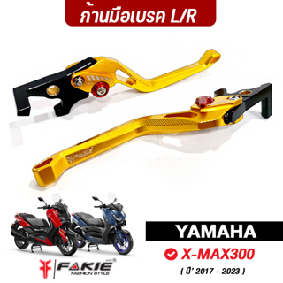 FAKIE มือเบรค XMAX ก้านเบรค L/R รุ่น YAMAHA X-MAX300 ปี 17-23 วัสดุอลูมีเนียม ทำสี Anodized ไม่ซีดง่าย ปรับได้ 5ระดับ