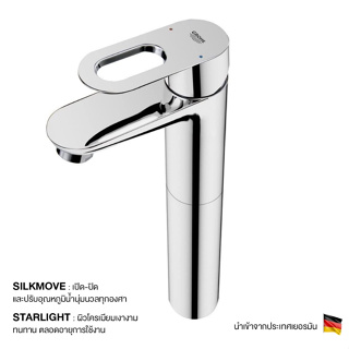 GROHE BAULOOP ก๊อกผสมอ่างล้างหน้าทรงสูง พร้อมป๊อปอัพ 32856000 BAULOOP SINGLE LEVER BASIN MIXER FREE STANDING BASIN