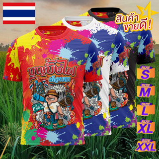 ⚡️บุญบั้งไฟ&lt;เดือน6&gt;💥 เสื้อลายกราฟฟิก + ผ้าไมโคร+สีสันสดใส S-M-L-XL-2XL