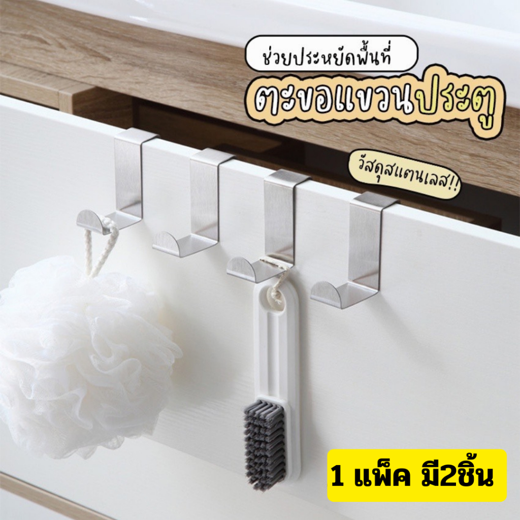 GG-04 【สีเงิน】ตะขอแขวนติดผนังสําหรับแขวนติดประตู ที่แขวนของหลังบานประตู  ไม่ต้องเจาะ ติดตั้งง่าย ตะขอแขวนเสื้อ ราคา ถูกที่สุด ดีลบีเคเค แกลเลอรีภาพที่ 3