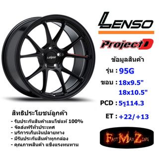 Lenso Wheel 95G ขอบ 18x9.5"/10.5" 5รู114.3 ET+22/+13 สีMK แม็กเลนโซ่ ล้อแม็ก เลนโซ่ lenso18 แม็กรถยนต์ขอบ18