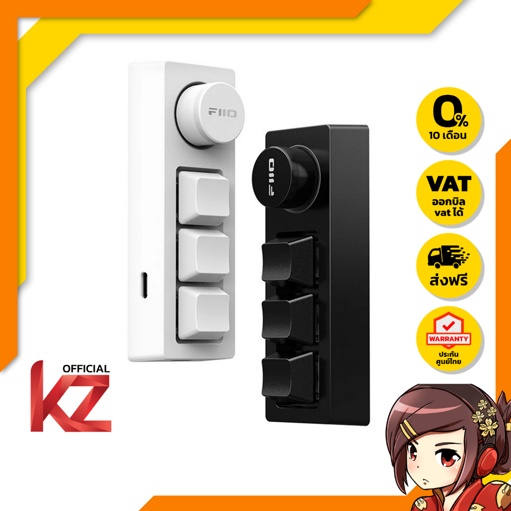 FiiO KB1K Multimedia keypad คอม สำหรับเครื่องเสียง ของแท้ ประกันศูนย์ไทย