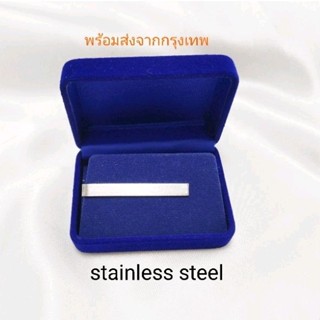 คลิปหนีบเนคไทด์stainless steel​ คลิปที่หนีบเนคไทด์ผู้ชาย​ tie clip คลิปสีเงินราคาถูก silver tie bar (พร้อมส่งจากกรุงเทพ)