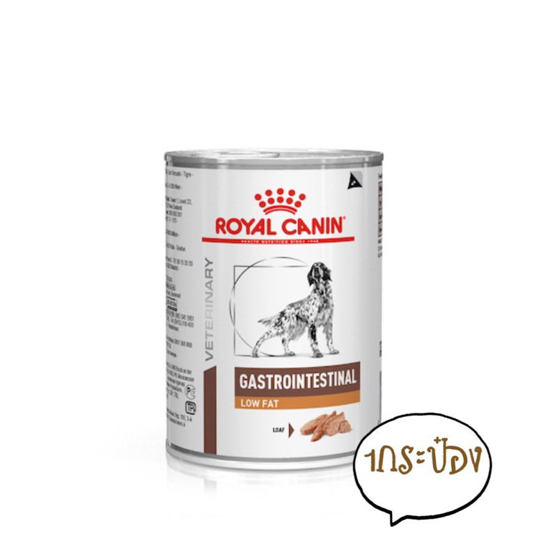 Royal canin อาหารสุนัขประกอบการรักษาโรคตับอ่อนอักเสบ แบบกระป๋อง ชนิดเปียก (GASTROINTESTINAL LOW FAT)