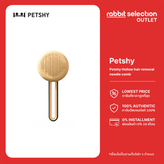 Pet Petshy Hollow hair removal needle comb หวีแปรงขนสัตว์เลี้ยง