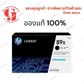 HP 89X CF289X Black ตลับหมึกโทนเนอร์ สีดำ ของแท้