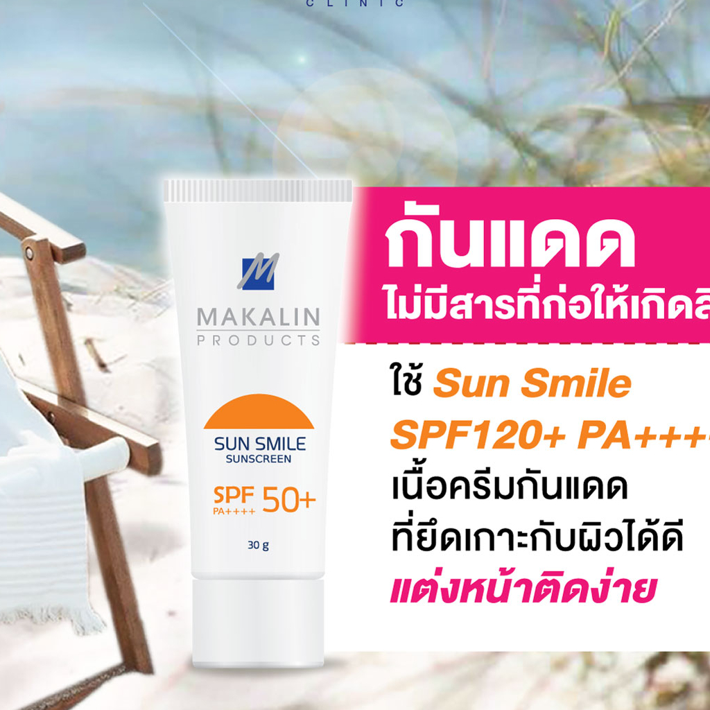 Makalin Products Sun Smile Sunscreen SPF50+ PA++++ (5001)