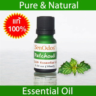 SenOdos น้ำมันหอมระเหยแท้ 100% กลิ่นแพทชูลี่ Patchouli 100% Pure Essential Oil 10 ml.