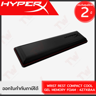 HyperX Wrist Rest for 60% 65% [4Z7X0AA] แผ่นรองข้อมือ สำหรับคีบอร์ดขนาด 60% 65% ของแท้ ประกันศูนย์ 2ปี