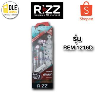 หูฟัง Rizz REM-1216D เสียงดี เบสแน่นๆ มีไมค์